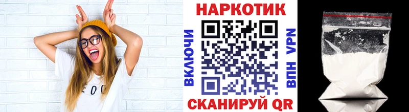 Где купить наркотики Мглин A-PVP Бутират КОКАИН Кодеин Амфетамин Мефедрон
