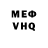 Мефедрон mephedrone PyroKalfje
