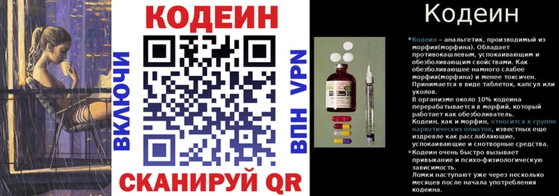 Кодеин Purple Drank  где найти наркотики  Мглин 