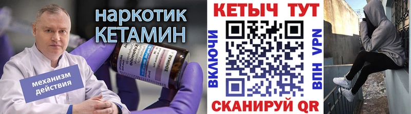 Кетамин ketamine  площадка официальный сайт  Мглин  блэк спрут вход 